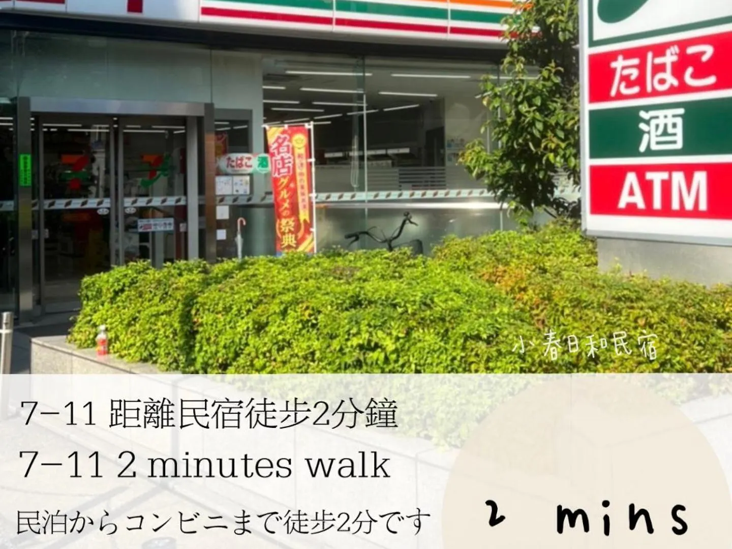 Villa Ueno Inari House: Traditional Tokyo Lodging