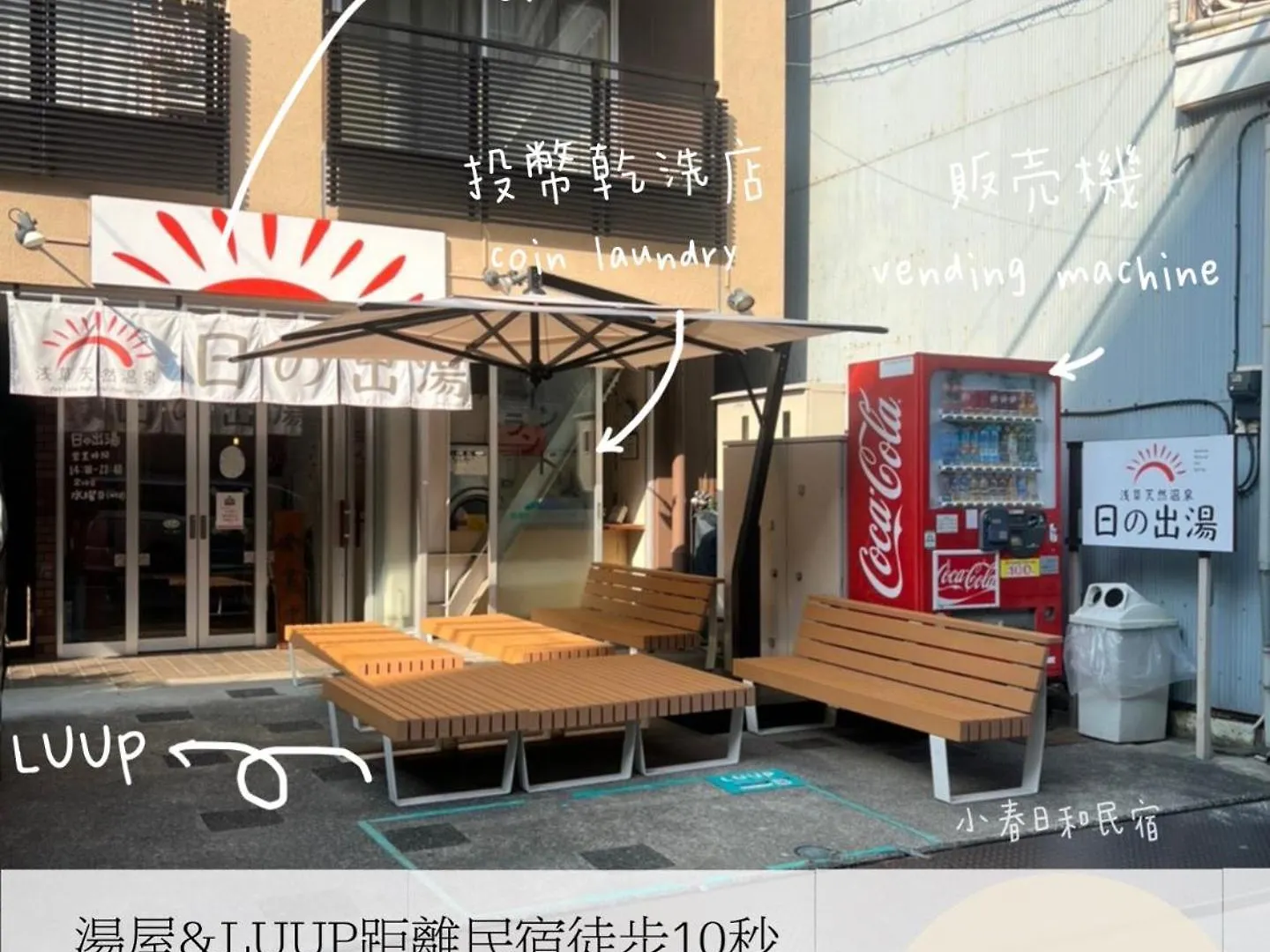 Ueno Inari House: Traditional Tokyo Lodging 0*,  Japan